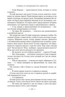 Клинок убийцы — фото, картинка — 22