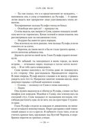 Клинок убийцы — фото, картинка — 23