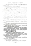 Клинок убийцы — фото, картинка — 24