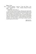 Клинок убийцы — фото, картинка — 26