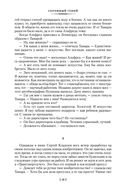 Лачуга должника и другие сказки для умных — фото, картинка — 17