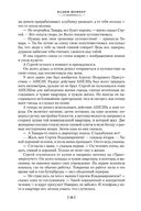 Лачуга должника и другие сказки для умных — фото, картинка — 18