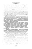 Лачуга должника и другие сказки для умных — фото, картинка — 19