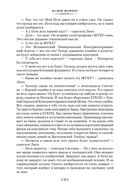 Лачуга должника и другие сказки для умных — фото, картинка — 20