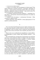 Лачуга должника и другие сказки для умных — фото, картинка — 21