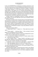 Лачуга должника и другие сказки для умных — фото, картинка — 22