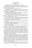 Лачуга должника и другие сказки для умных — фото, картинка — 23