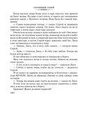 Лачуга должника и другие сказки для умных — фото, картинка — 25