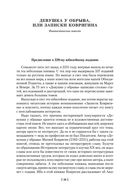 Лачуга должника и другие сказки для умных — фото, картинка — 26