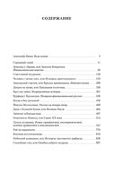 Лачуга должника и другие сказки для умных — фото, картинка — 27