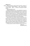 Лачуга должника и другие сказки для умных — фото, картинка — 28