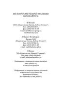 Лачуга должника и другие сказки для умных — фото, картинка — 30