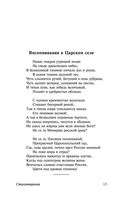 Я вас люблю – хоть я бешусь... — фото, картинка — 11