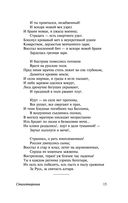 Я вас люблю – хоть я бешусь... — фото, картинка — 13