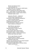 Я вас люблю – хоть я бешусь... — фото, картинка — 14