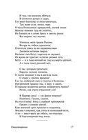 Я вас люблю – хоть я бешусь... — фото, картинка — 15