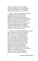 Я вас люблю – хоть я бешусь... — фото, картинка — 4