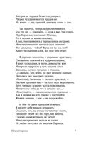 Я вас люблю – хоть я бешусь... — фото, картинка — 5