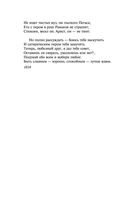 Я вас люблю – хоть я бешусь... — фото, картинка — 6