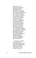 Я вас люблю – хоть я бешусь... — фото, картинка — 8