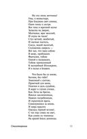 Я вас люблю – хоть я бешусь... — фото, картинка — 9