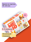 Мемо 