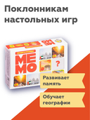 Мемо 