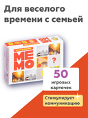 Мемо 