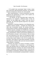 Дом секретов. Битва чудовищ — фото, картинка — 12