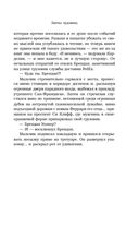 Дом секретов. Битва чудовищ — фото, картинка — 13