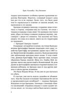 Дом секретов. Битва чудовищ — фото, картинка — 6