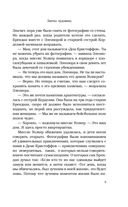 Дом секретов. Битва чудовищ — фото, картинка — 7