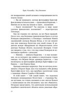 Дом секретов. Битва чудовищ — фото, картинка — 8