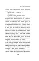 Непобедимое солнце — фото, картинка — 99