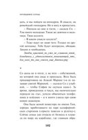 Непобедимое солнце — фото, картинка — 100