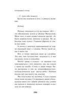 Непобедимое солнце — фото, картинка — 102