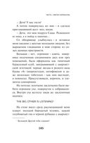 Непобедимое солнце — фото, картинка — 103