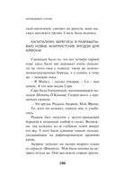 Непобедимое солнце — фото, картинка — 104