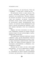 Непобедимое солнце — фото, картинка — 18