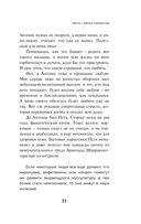 Непобедимое солнце — фото, картинка — 19