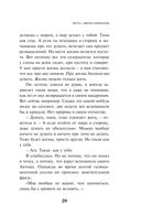 Непобедимое солнце — фото, картинка — 27