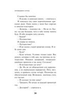 Непобедимое солнце — фото, картинка — 28