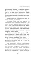 Непобедимое солнце — фото, картинка — 31