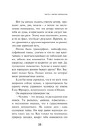 Непобедимое солнце — фото, картинка — 33