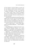 Непобедимое солнце — фото, картинка — 35