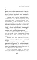 Непобедимое солнце — фото, картинка — 37