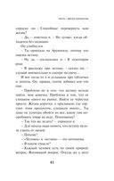 Непобедимое солнце — фото, картинка — 39