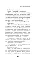 Непобедимое солнце — фото, картинка — 41