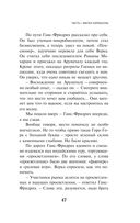 Непобедимое солнце — фото, картинка — 45