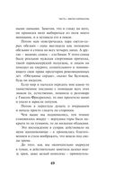 Непобедимое солнце — фото, картинка — 47